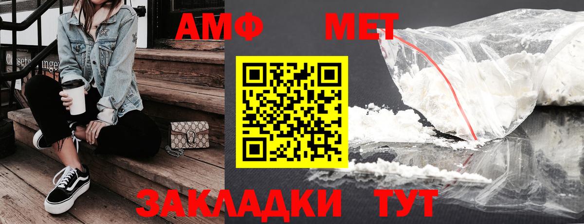 Amphetamine  Вход с VPN  АМФЕТАМИН  АМФ 98%  Кольчугино 