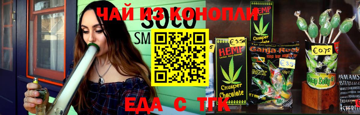 Cannafood марихуана Кольчугино