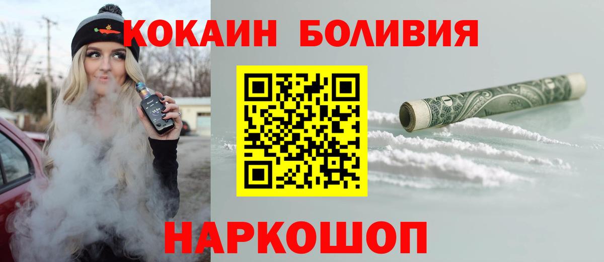 Кокаин Fish Scale  Вход с VPN  Кокаин  Кокаин Columbia  Кольчугино 