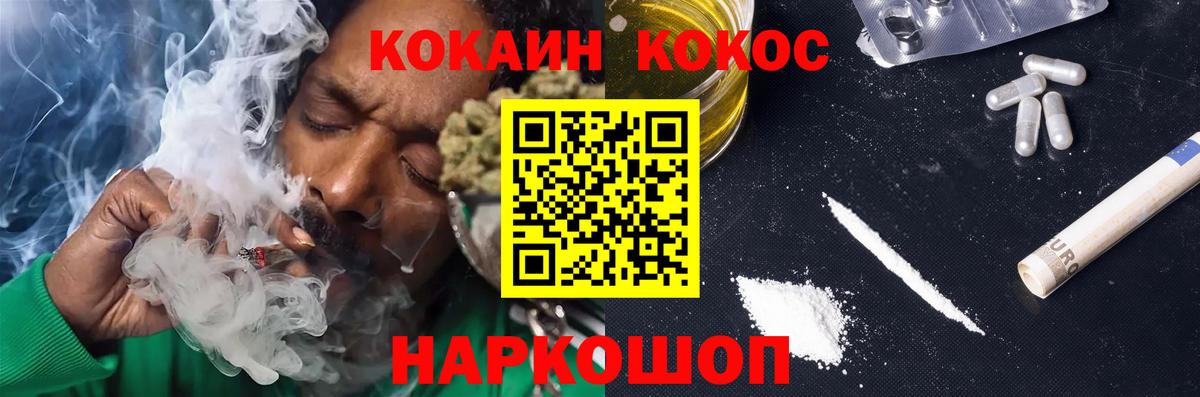 КОКАИН VHQ Кольчугино
