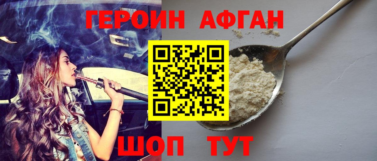 Кольчугино  ГЕРОИН белый  ГЕРОИН  Вход с VPN 