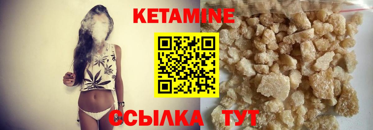 Кетамин ketamine Кольчугино
