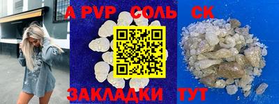 мяу мяу кристалл Новозыбков