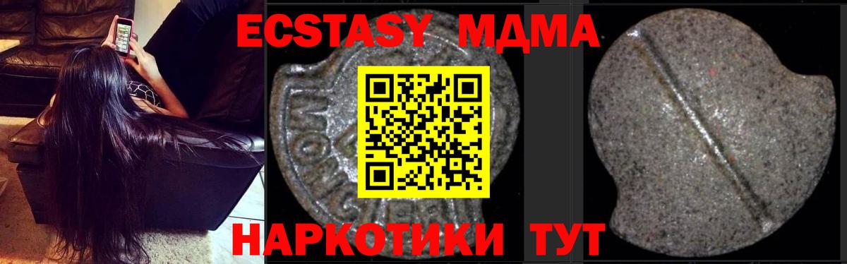 МДМА молли  Вход с VPN  MDMA  Кольчугино 