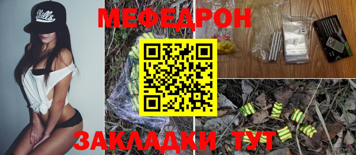 Кольчугино  МЯУ-МЯУ 4 MMC  Мефедрон  где купить   МЕФ мука  Вход с VPN 