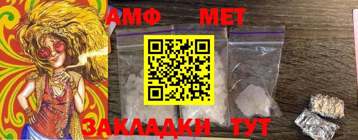 МЕТАМФЕТАМИН пудра  МЕТАМФЕТАМИН пудра  Вход с VPN  Кольчугино 