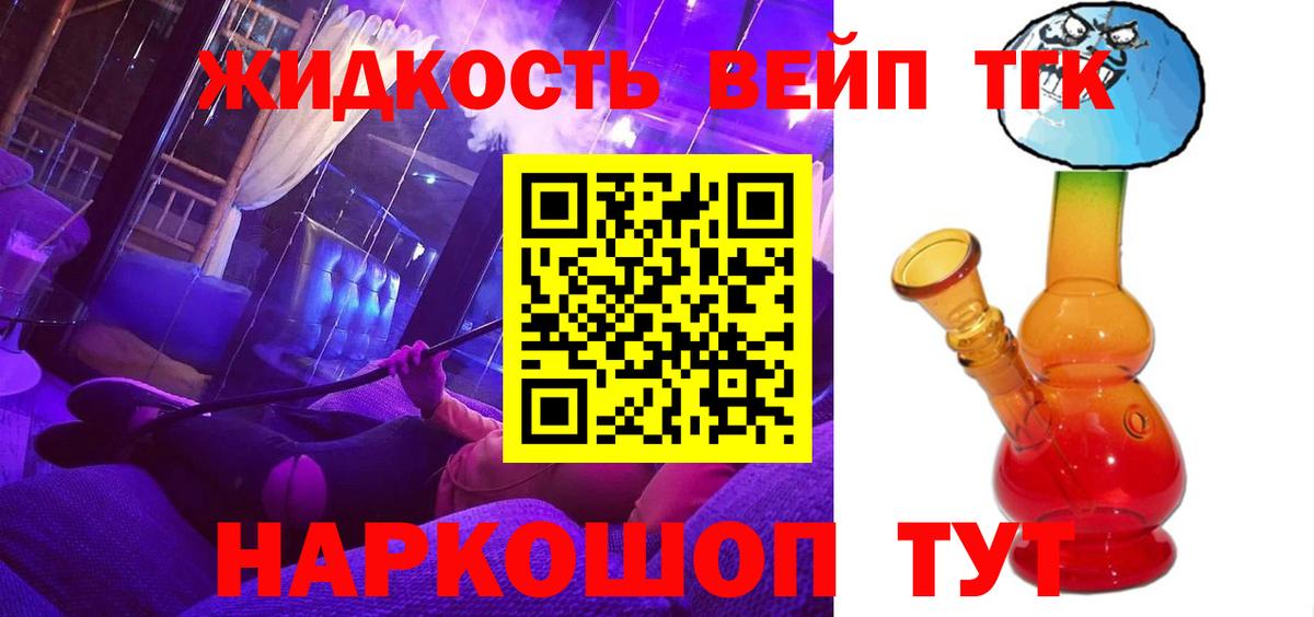 Дистиллят ТГК концентрат  Вход с VPN  Кольчугино 